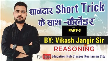 BASIC TO ADVANCE CALENDAR { PART- 3 }  BY VIKAS JANGIR SIR