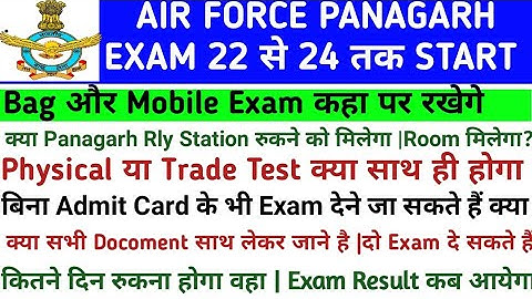 Airforce Panagarh Group C Exam Dout Clear|Airforce Panagarh Group C Model Peper|Airforce Panagarh