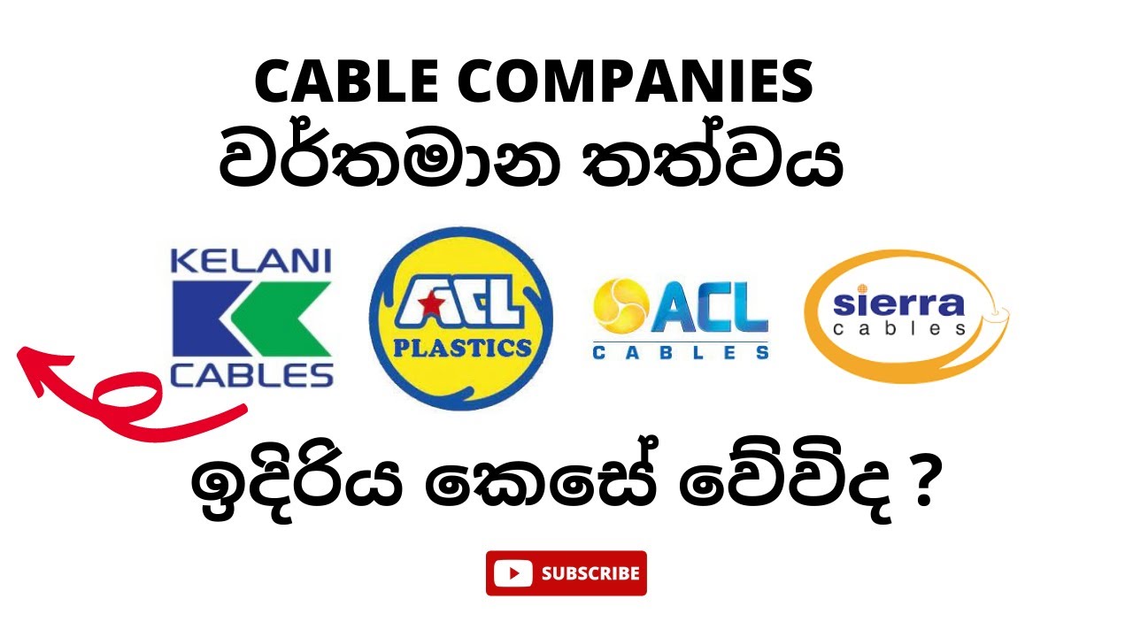 140  --  Cables Companies Cse | දැනට හා ඉදිරියට කොහොම වෙයිද ?