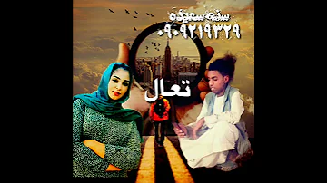 حالات واتساب الفنان بله ودالاشبه 
