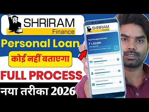 Shriram finance 2026 - shriram finance personal loan | how to take loan from Shriram finance