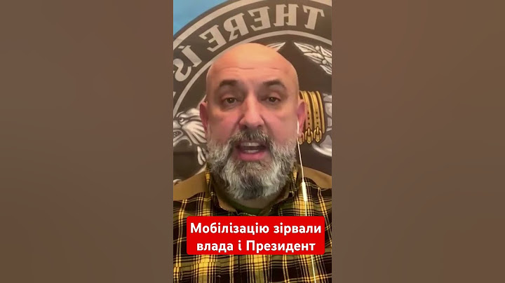 Мобілізацію провалили влада і Президент #кривонос #зеленський #президент #мобілізація #shotrs