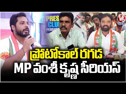 Protocol Clash Continuous In Peddapalli District |  MP Gaddam Vamsi Krishna  | V6 News - V6NEWSTELUGU