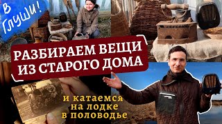 картинка: Купили дом не глядя: старинные находки