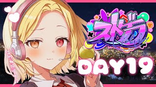 【ストグラ】星野サラです！夢は世界１のお金持ち💰【星川サラ/にじさんじ】#19