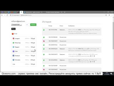 виртуальный номер телефона для смс