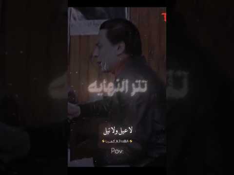 مزمار تتر النهايه تريند السوشيال ميديا   ترند