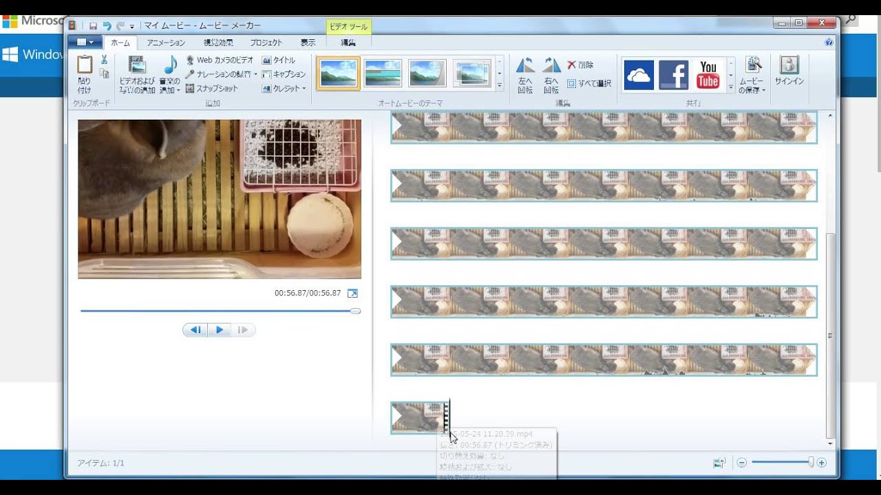 動画のカットはwindowsムービーメーカーで 特別なソフトは使わずにできる Youtube