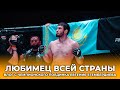 Влог с чемпионского поединка Евгения Егембердиева.