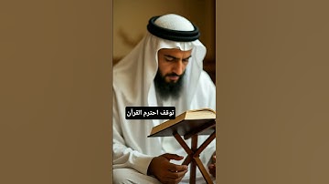 توقف احترم القرآن #القرآن_الكريم #آية_الكرسي #سورة_البقرة #عبدالباسط_عبدالصمد