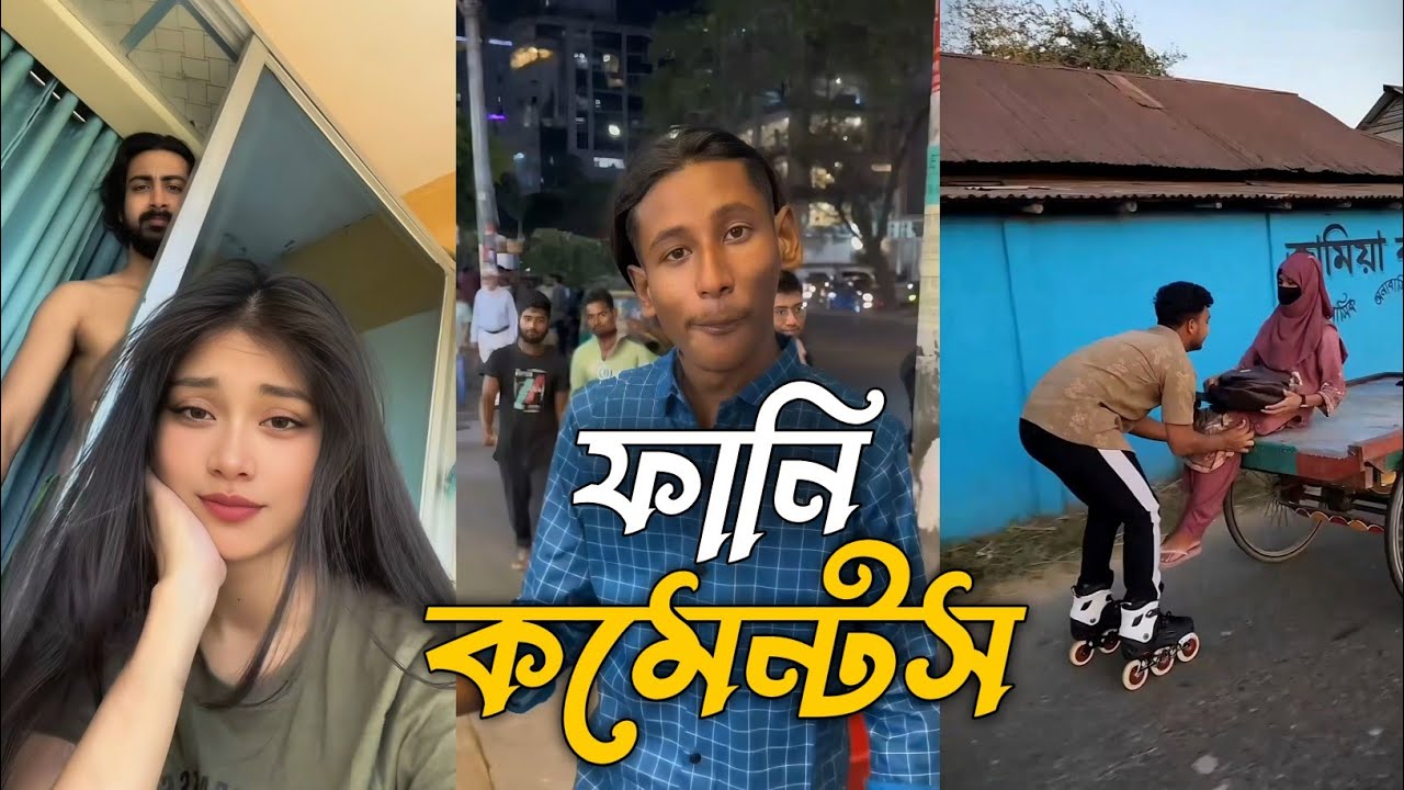 অস্থির বাঙালির অস্থির কমেন্ট 🤣| Funny Comments Reading | RonY BrO