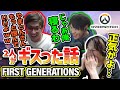 現役時代のギスった話【オーバーウォッチ】