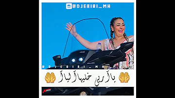Chaba Warda Charlomané RABI YKHALILI MIMTY ربي يخليلي ميمتي VIDÉO LYRICS 