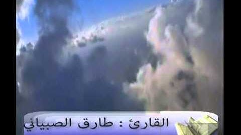 القارئ : طارق الصبياني 2ـ3