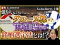 17 kabuberryyama