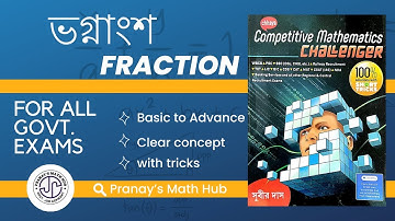ভগ্নাংশ | Fraction | Subir Das Math Book Solution | Part- 1 | Pranay