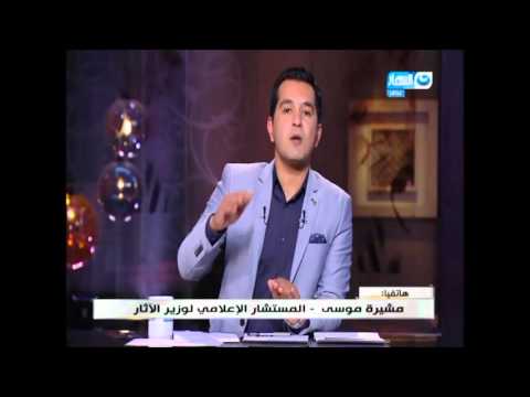 مداخله ا مشيره موسي ببرنامج اخر النهار
