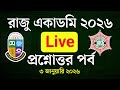 Live প্রশ্নোত্তর পর্ব ২০২৬ || Razu Academy