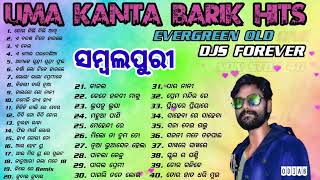 Umakanta Barik Hits Non Stop super hit songs ...#sambalpuri_songs #uma_kanta_barik #evergreen