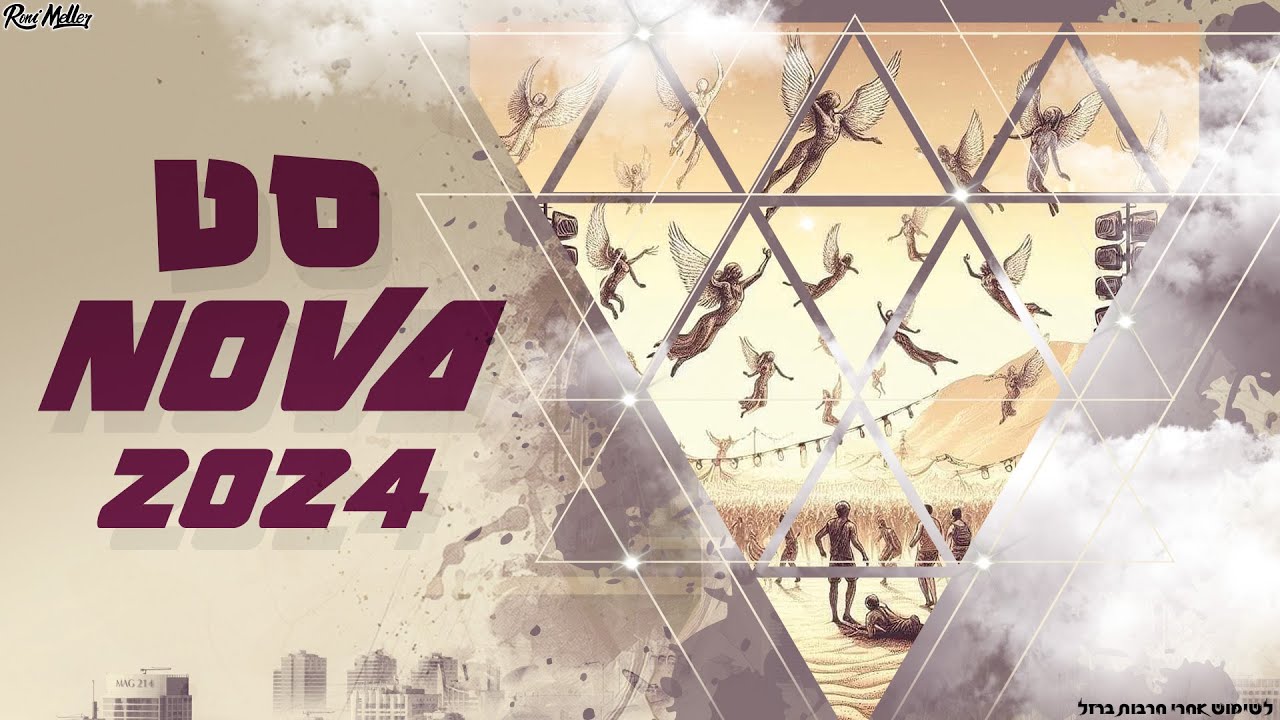 סט נובה 2024 | חרבות ברזל | רוני מלר - YouTube