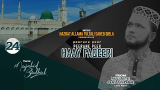 Nala-E Qalandar-24 | Haay Faqeeri | উর্দূ গজল | Allama Fultali Saheb Qibla | Islamic Song