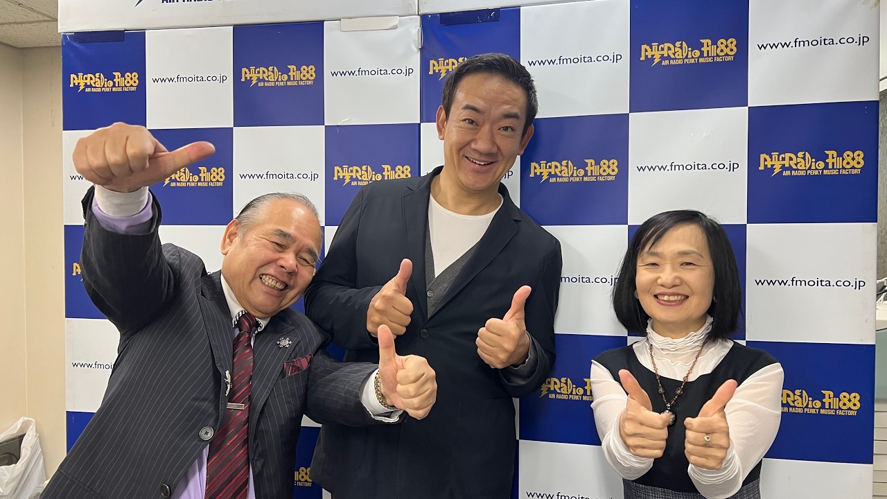 FM大分「あなたの未来」第368回放送(2026年5月17日OA)