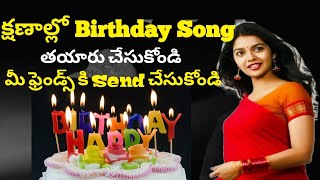 How To Make Birthday Song Of Your Name Personalized Happy Birthday Song in telugu by india tech star