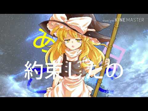 【東方PV】四季刻歌   レイマリ