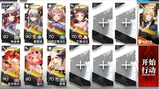 【銀心湖列車】RS-EX-8 鍍層/突襲 8人半掛機 || RS-EX-8 Trimmed Medal / CM 8 Operators Semi-AFK Only