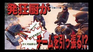 [R6S]  あのクレイジーな発狂厨再びww野良を巻き込んで大騒ぎww