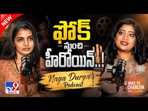 Naga Durga Podcast | Naga Durga Gutha Interview | Mike Pe Charcha With Vishitha - TV9