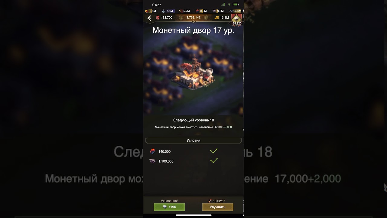 Эксперимент с монетными дворами. Rise of Empires