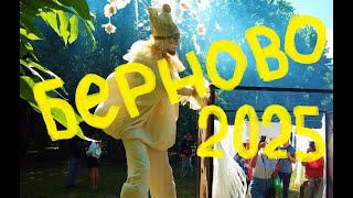 видео: Пушкинский праздник в селе Берново, 2025. Запись #111. картинка: Пушкинский праздник в селе Берново, 2025. Запись #111.