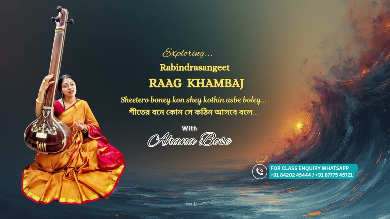 শীতের বনে কোন সে কঠিন আসবে বলে/ Sheetero boney kon shey kothin/ Rabindrasangeet/Ahana Bose/Sursiddhi