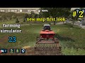 Neubrunn new map first look | fs 23 | farming simulator 23 | new game play video | only games |