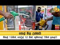 තෙල්|sin