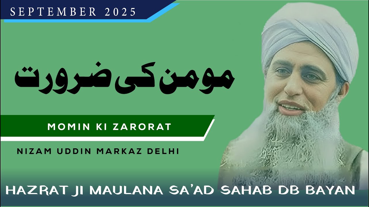 IMPORTANT BAYAN 2025 | MAULANA SAAD SAHAB 😭 Bayan 2025 | A Must-Watch Bayan | Shaz Group Official
