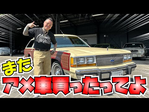 萬代屋 B.C バンダイ ブリキ フォード カントリー FORD COUNTRY 萬代屋 BCバンダイ ブリキ フォード FORD 消防車 ミニカー 動作
