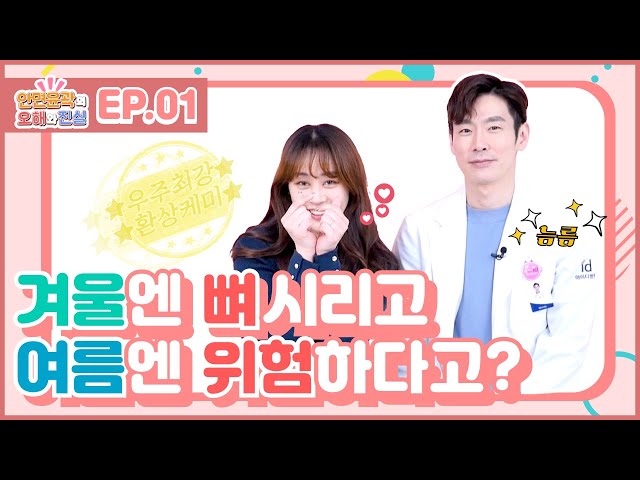 여름🥵 겨울🥶 윤곽수술 하면 안 좋은 계절, 있다 없다?!