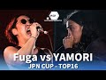 Fuga vs yamori  jpn cup all stars beatbox battle  round of sixteen 18 final