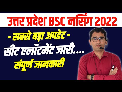 UP BSC BSC