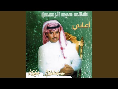 ان كان حبي لك