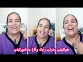 هولتيني ؤدرتي رأيك وكاع ما شورتيني نادية الزمورية