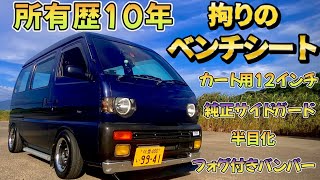 51エブリィ　DE51 ワンオフ　マフラー　2本出し　旧車 mqdefault.jpg