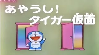 Download Lagu Doraemon new episodes in Hindi without zoom effect | New episode MP3
