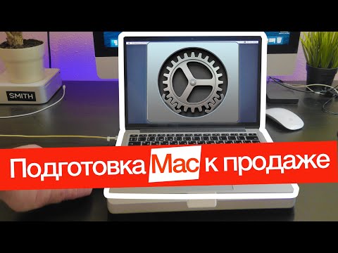 Как сбросить Mac перед продажей. 💻 Сброс macOS до заводских настроек