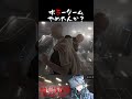 ホラーゲームやめたんか? #地獄銭湯 #地獄銭湯RE #ホラーゲーム