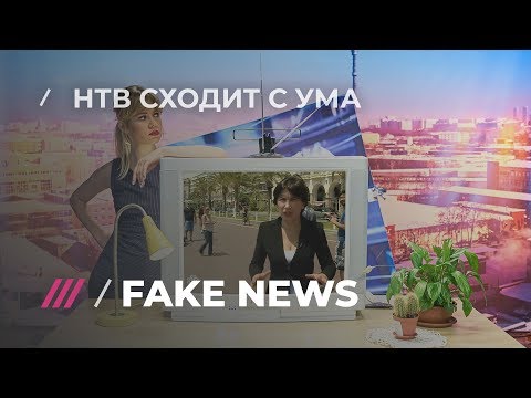 FAKE NEWS #18: НТВ сходит с ума и тайные знаки Ирады Зейналовой