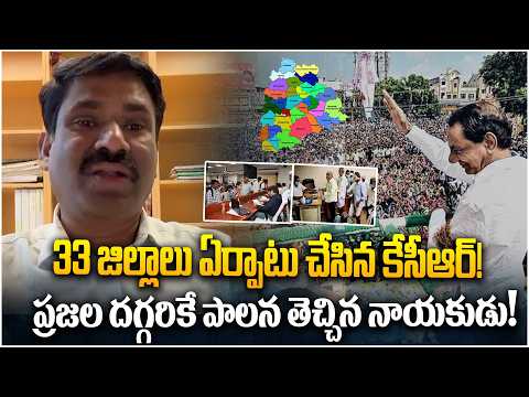 NRI Yerram Reddy Tirupathi Reddy Praises KCR for Forming 33 Districts in Telangana | T News