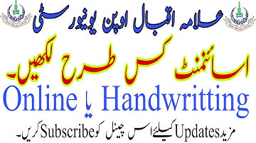 How to write assignments now || How to submit assignments to the AAGHI PORTAL | AIOU | ONLINE